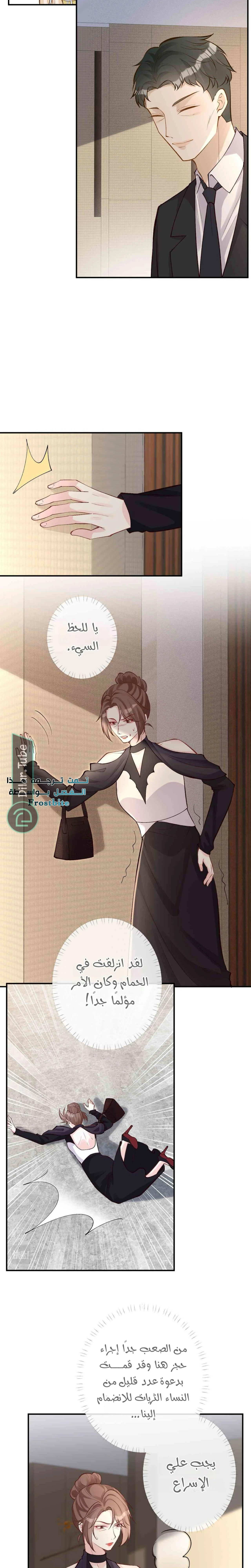 Read Holding My Mask Tightly AR Manga Online