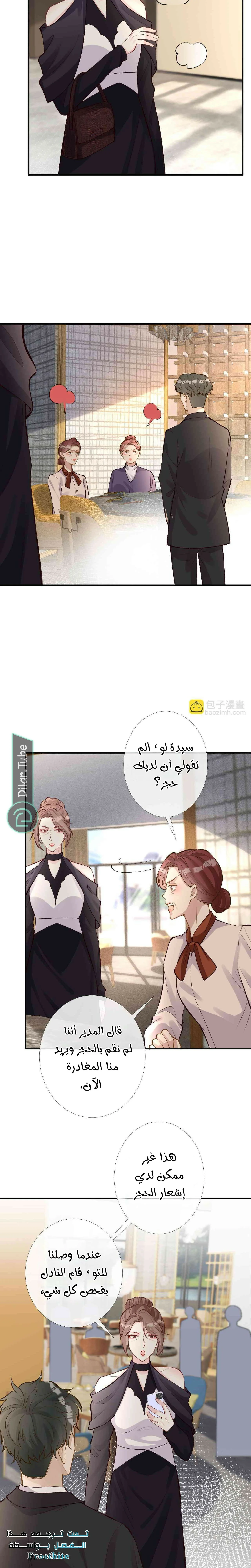 Read Holding My Mask Tightly AR Manga Online