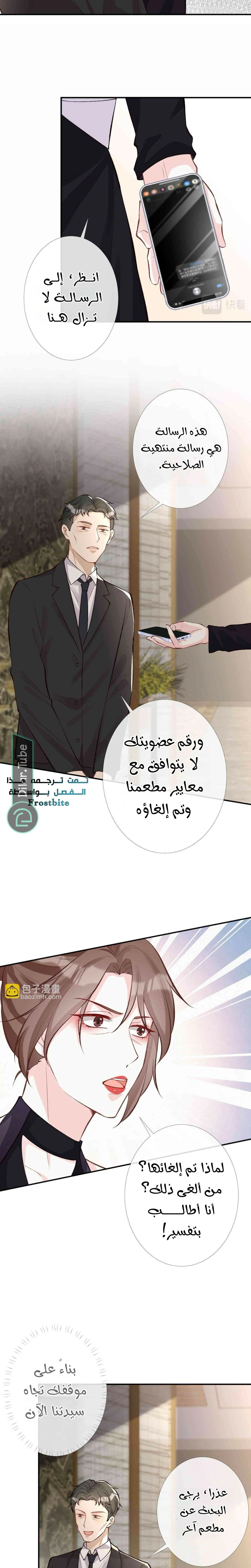 Read Holding My Mask Tightly AR Manga Online