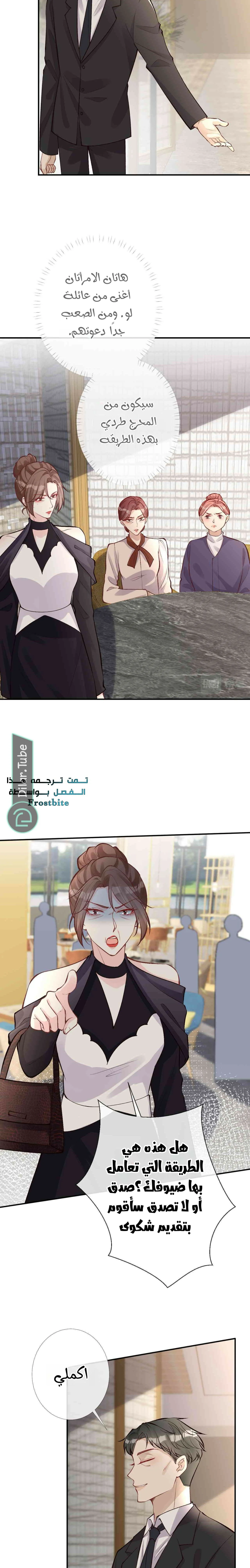 Read Holding My Mask Tightly AR Manga Online