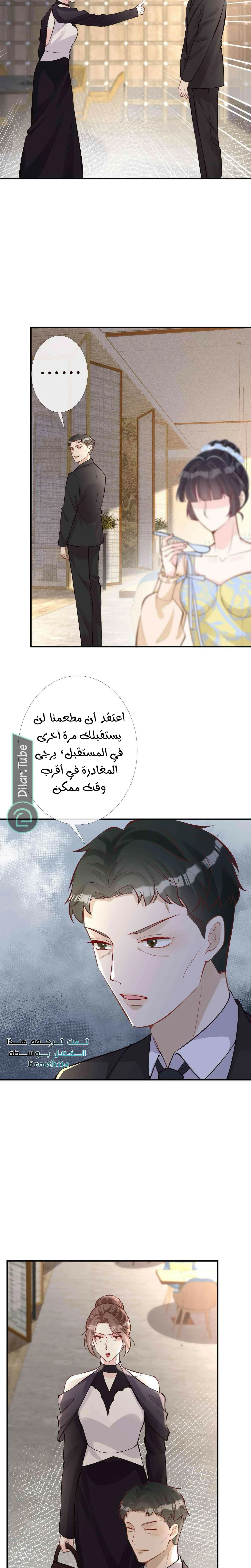 Read Holding My Mask Tightly AR Manga Online