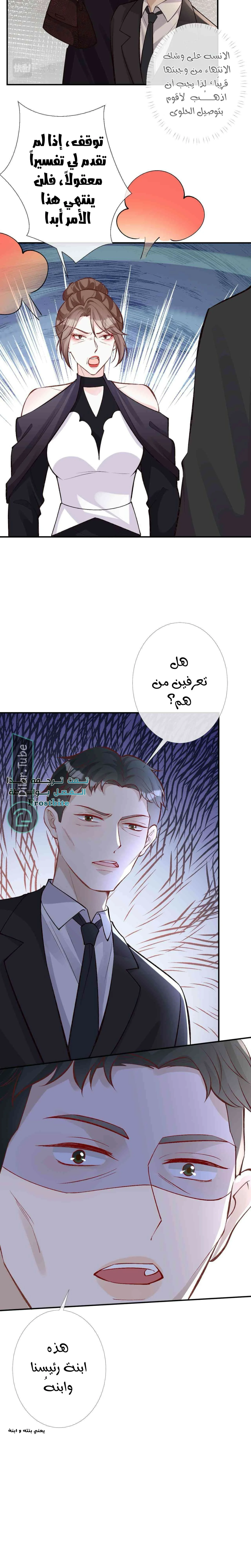 Read Holding My Mask Tightly AR Manga Online