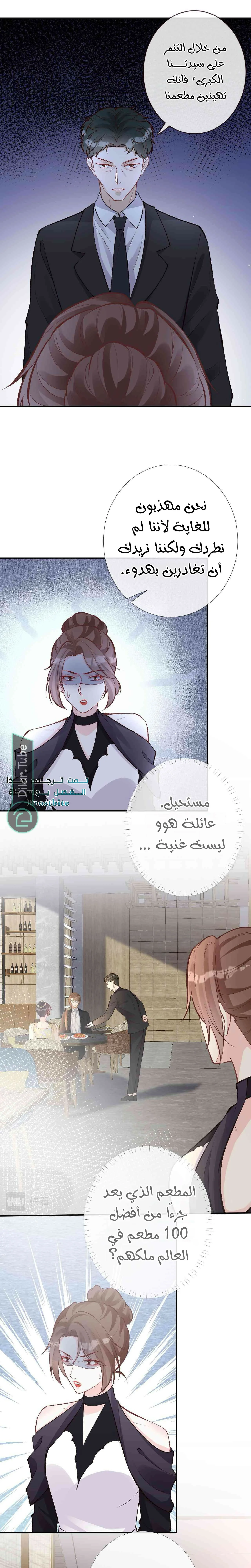 Read Holding My Mask Tightly AR Manga Online