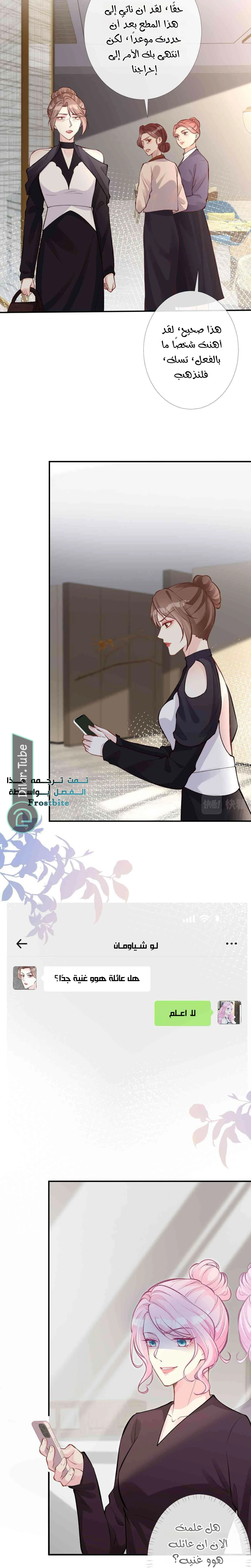 Read Holding My Mask Tightly AR Manga Online