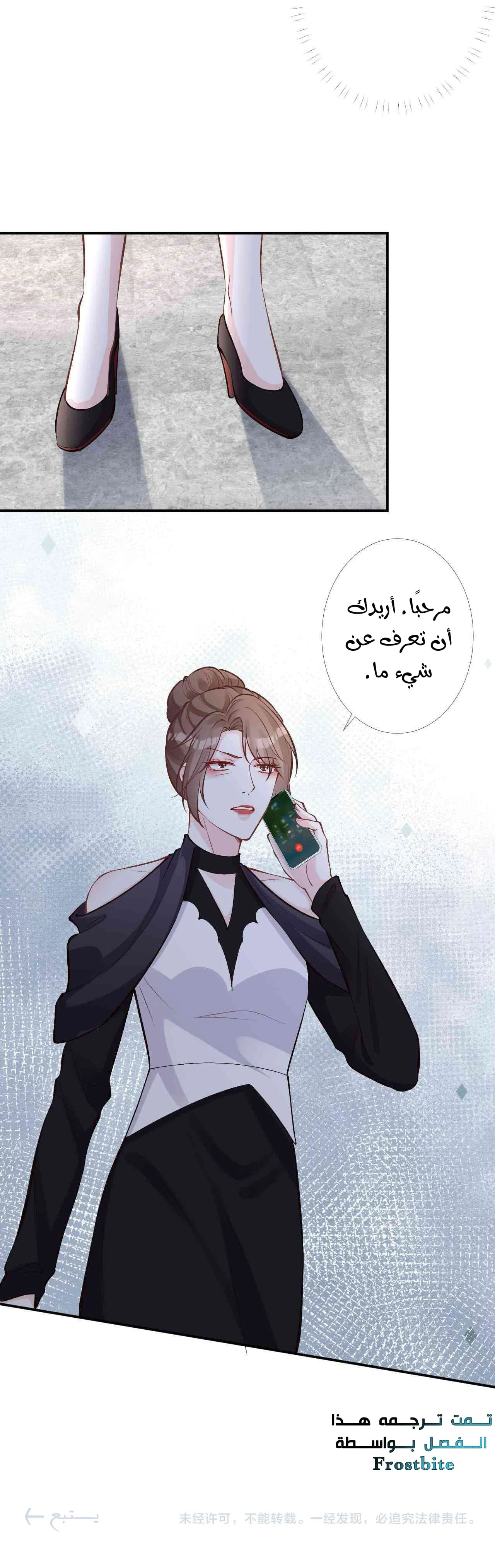 Read Holding My Mask Tightly AR Manga Online