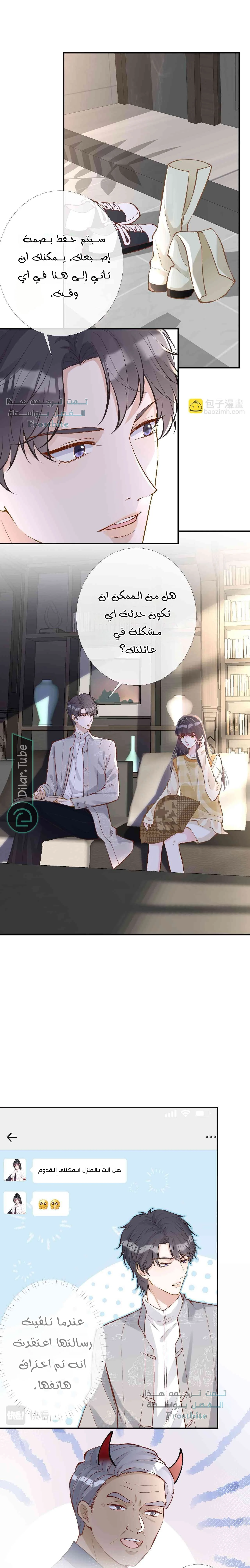 Read Holding My Mask Tightly AR Manga Online