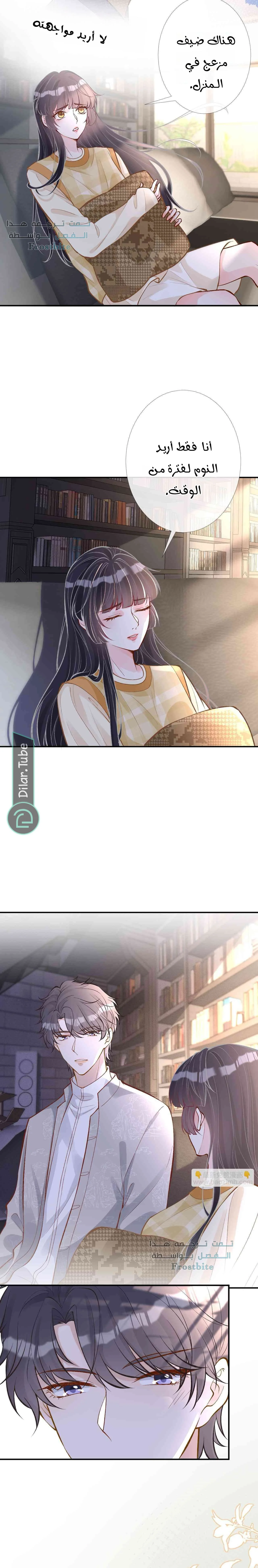 Read Holding My Mask Tightly AR Manga Online