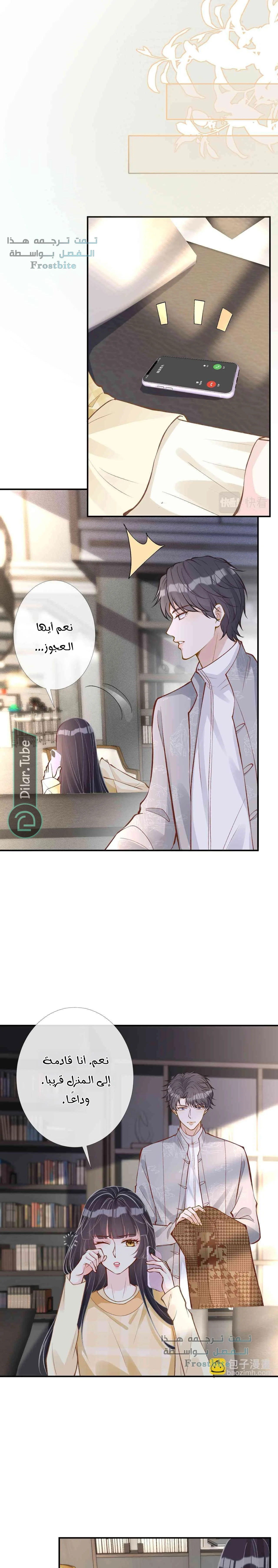 Read Holding My Mask Tightly AR Manga Online
