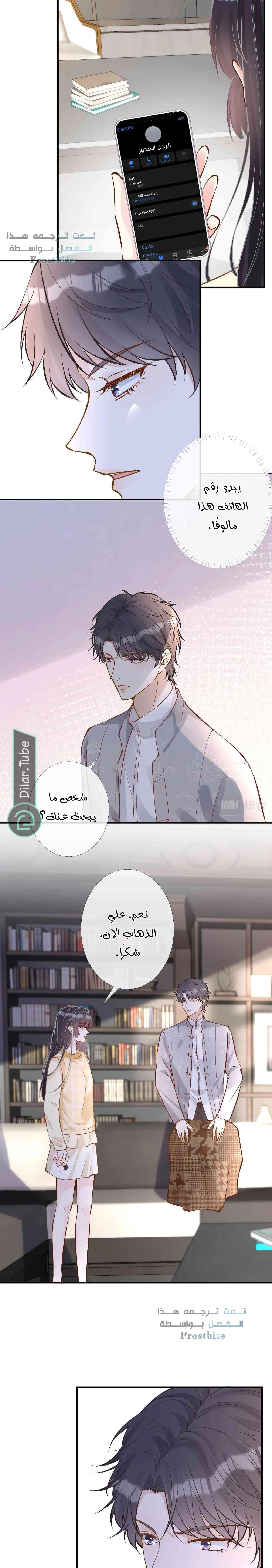 Read Holding My Mask Tightly AR Manga Online