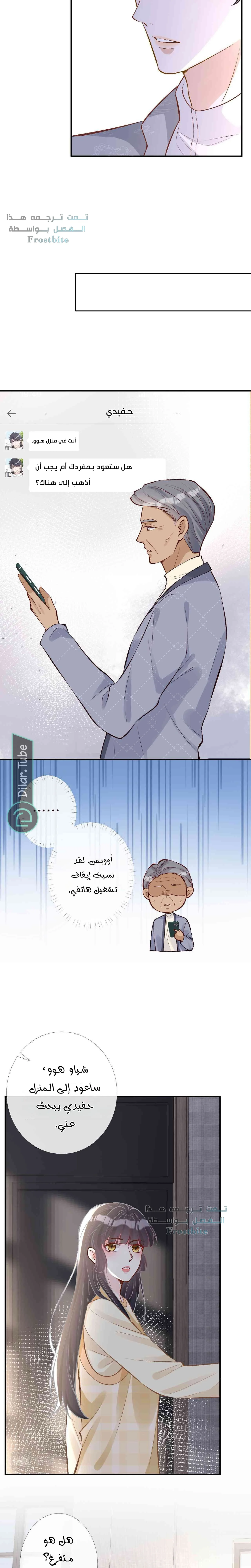 Read Holding My Mask Tightly AR Manga Online
