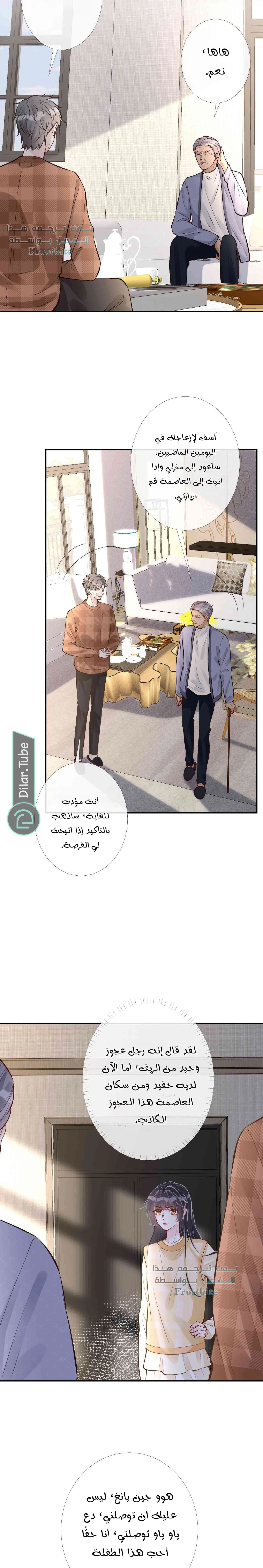 Read Holding My Mask Tightly AR Manga Online