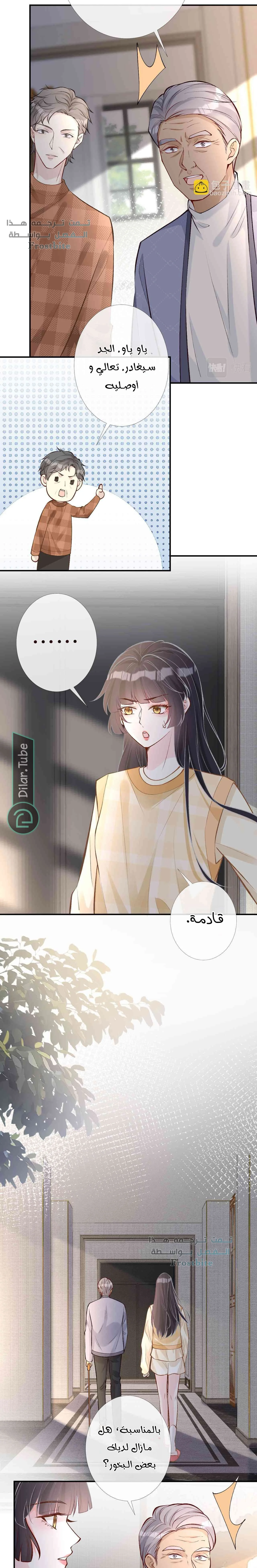 Read Holding My Mask Tightly AR Manga Online