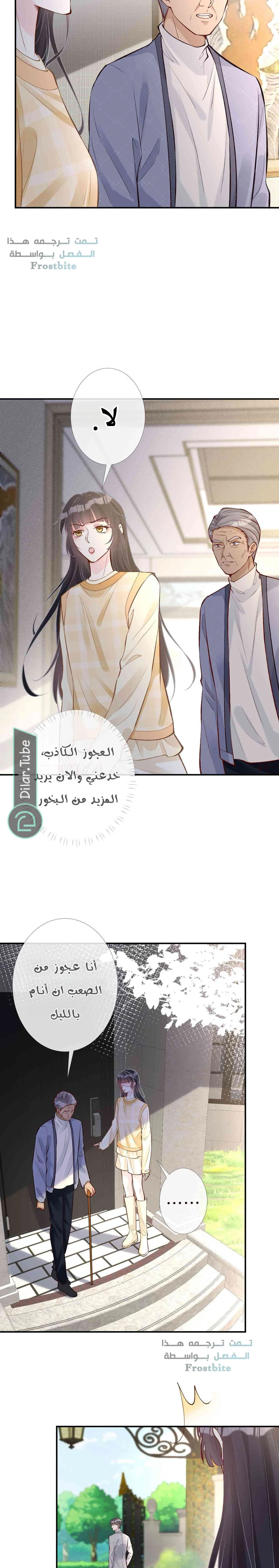 Read Holding My Mask Tightly AR Manga Online