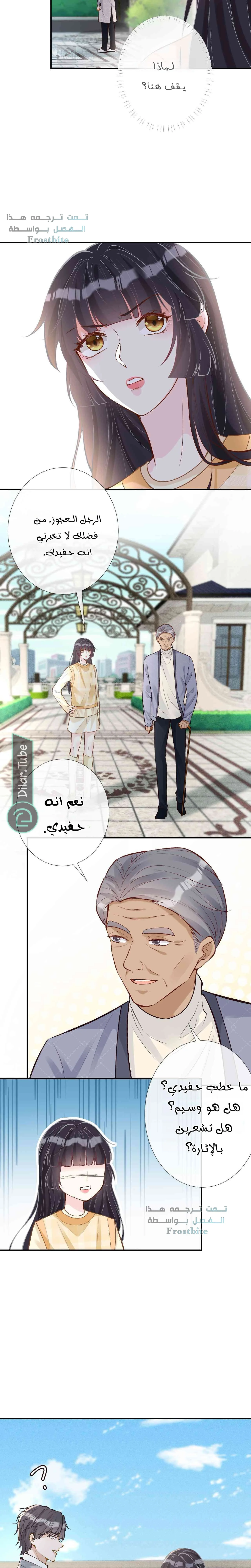 Read Holding My Mask Tightly AR Manga Online