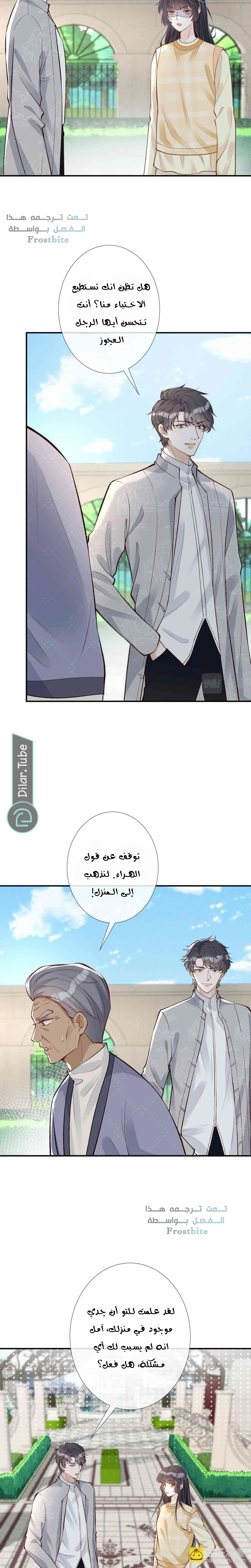 Read Holding My Mask Tightly AR Manga Online
