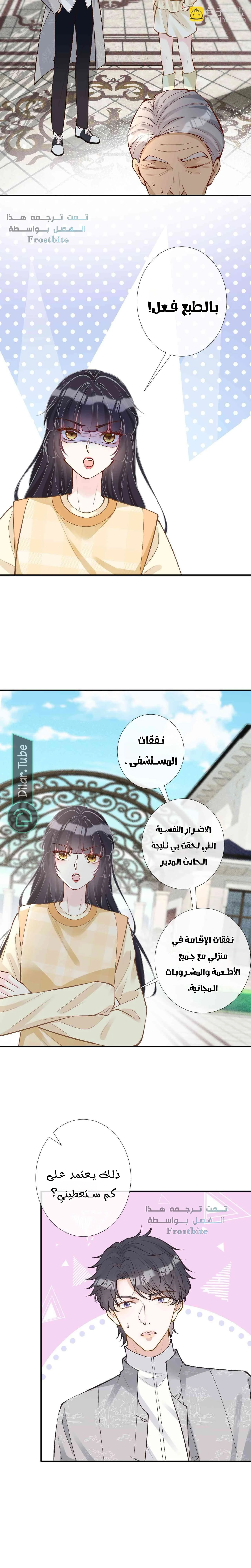 Read Holding My Mask Tightly AR Manga Online