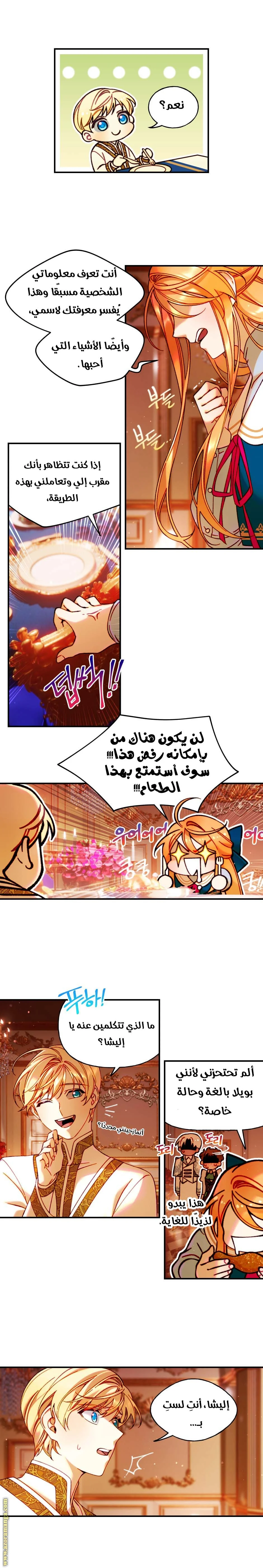 Read Holy Alice Returns AR Manga Online