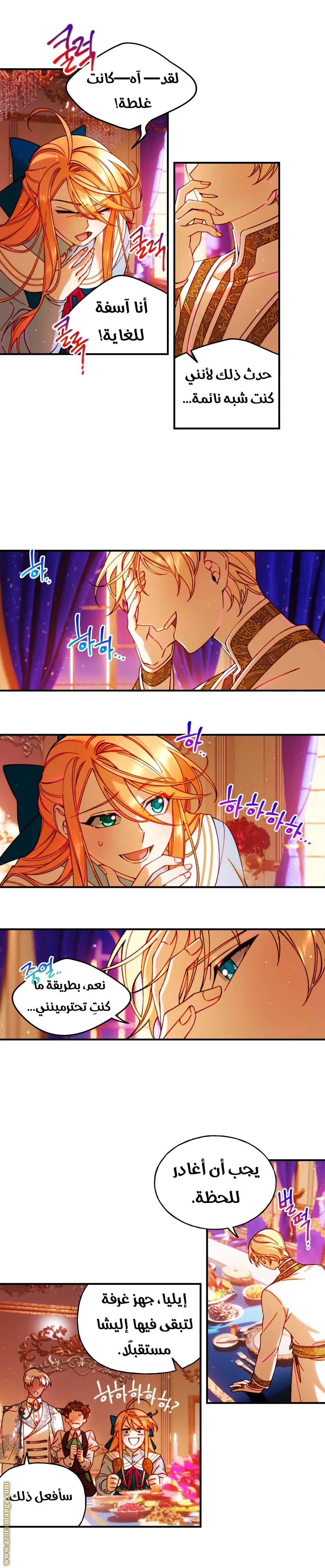 Read Holy Alice Returns AR Manga Online