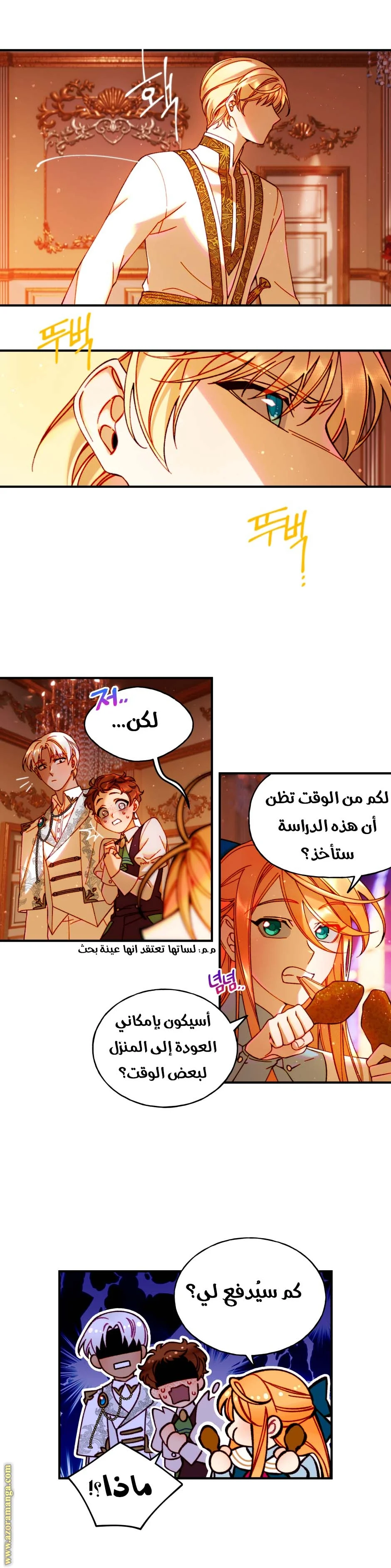 Read Holy Alice Returns AR Manga Online