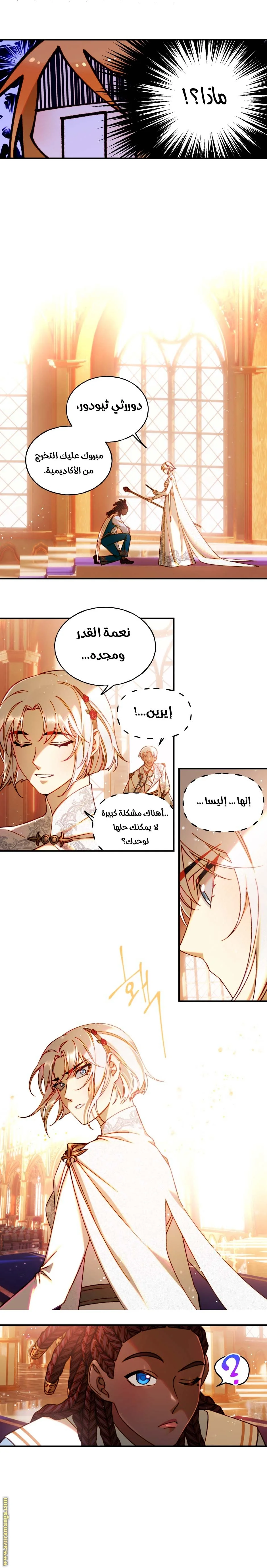 Read Holy Alice Returns AR Manga Online