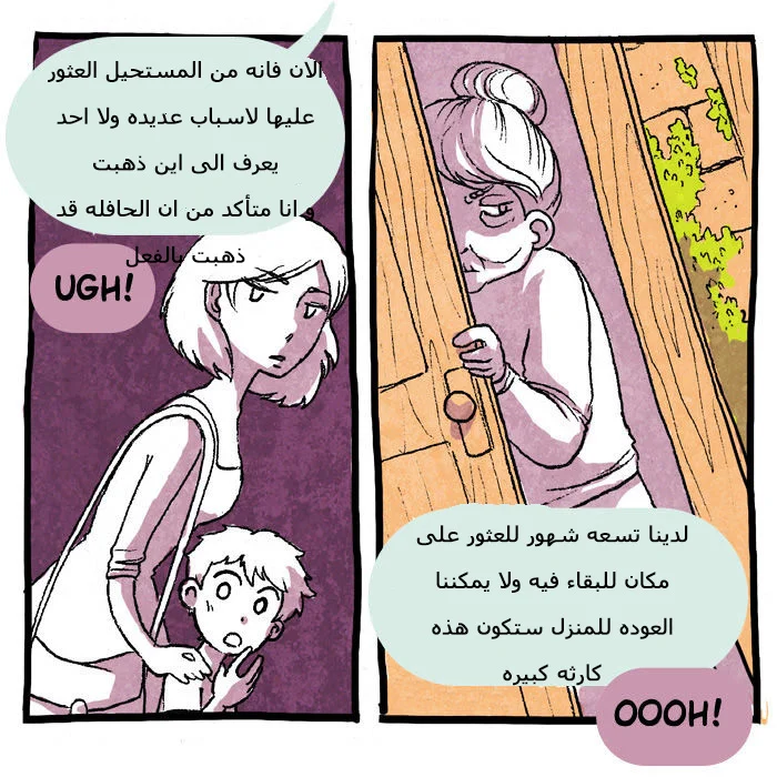 Read Hooky AR Manga Online