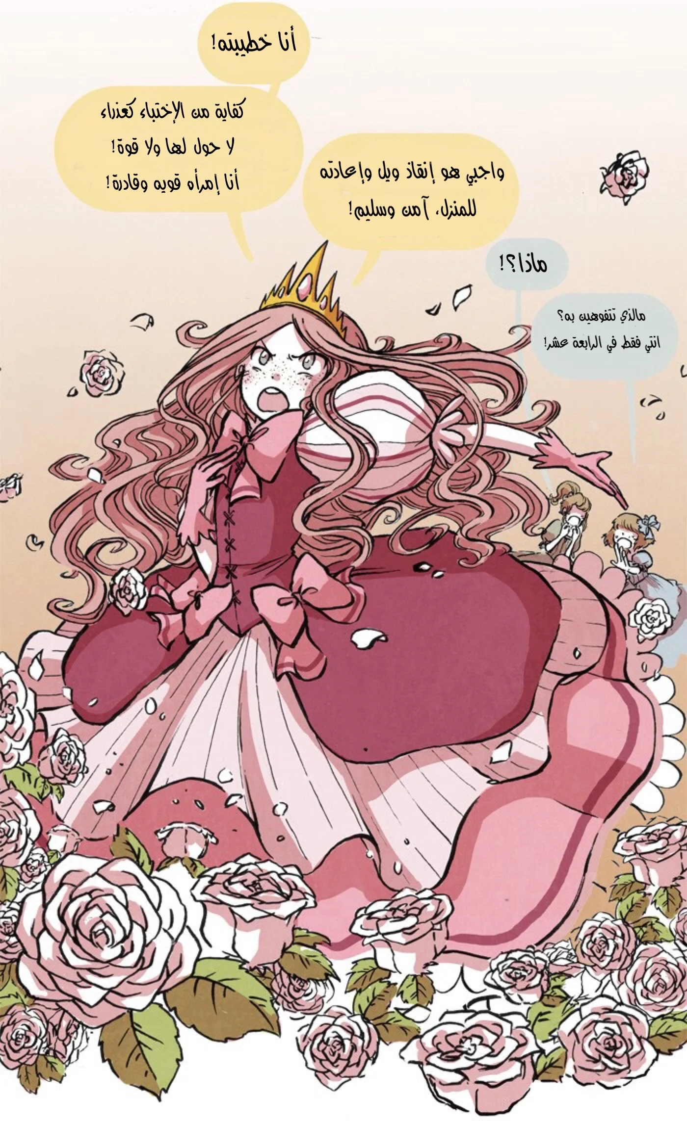 Read Hooky AR Manga Online