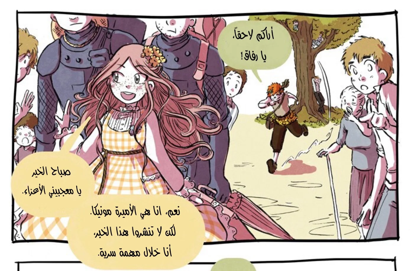 Read Hooky AR Manga Online