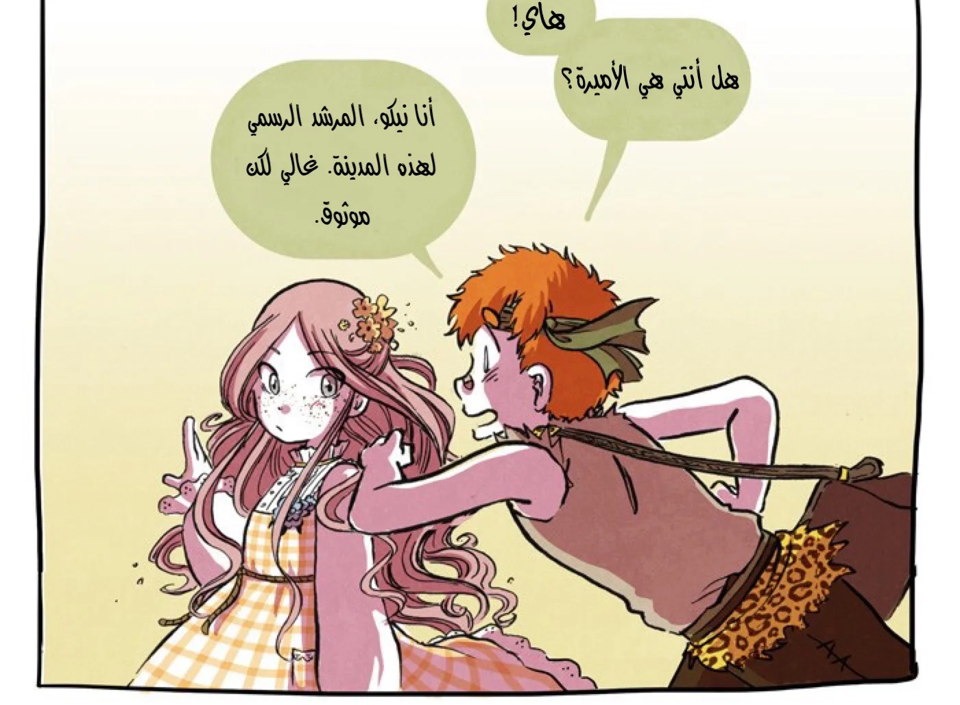 Read Hooky AR Manga Online