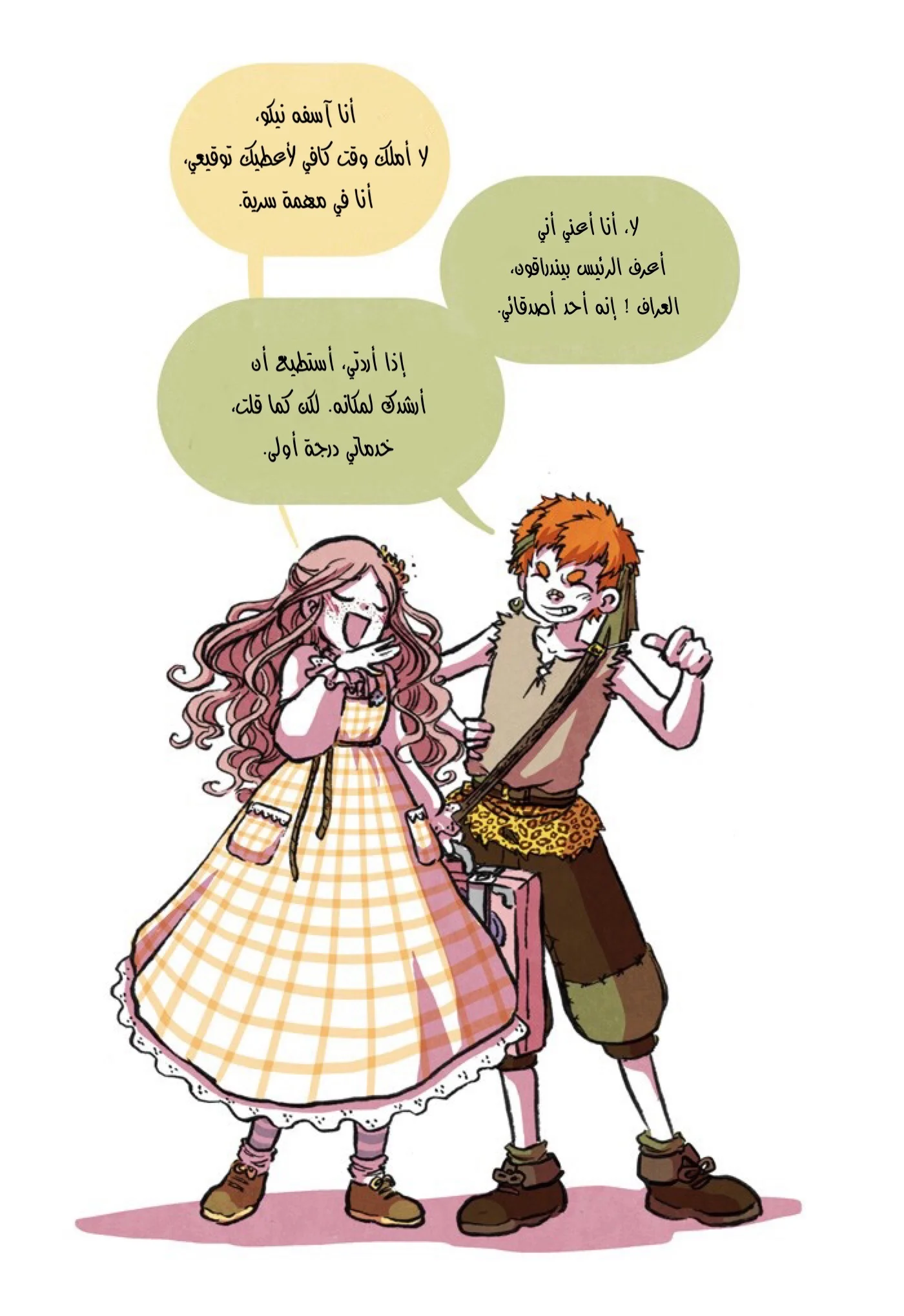 Read Hooky AR Manga Online
