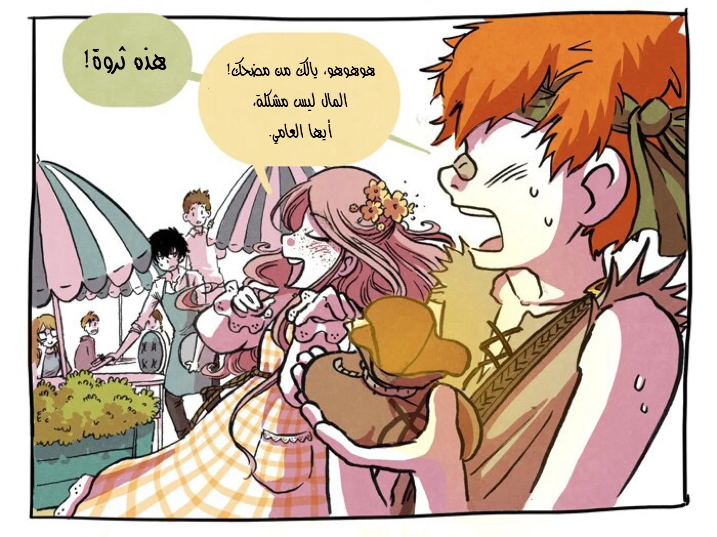 Read Hooky AR Manga Online