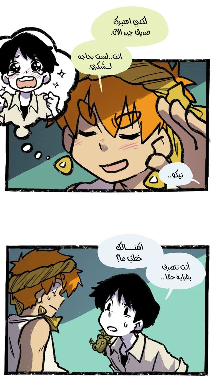 Read Hooky AR Manga Online