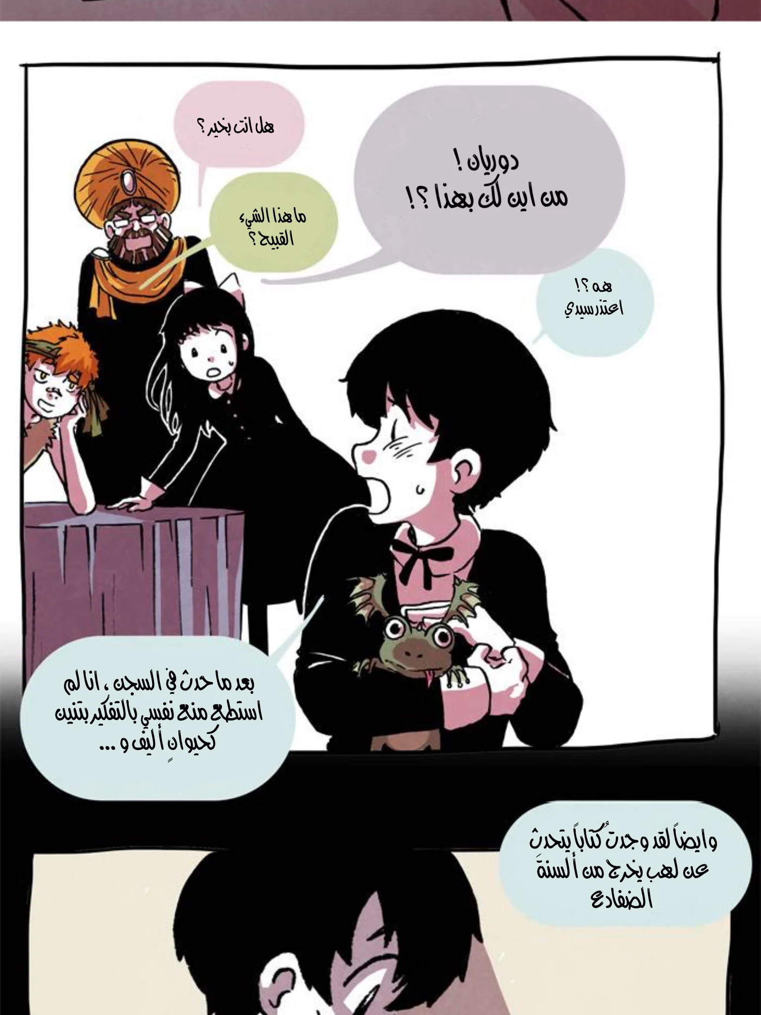 Read Hooky AR Manga Online