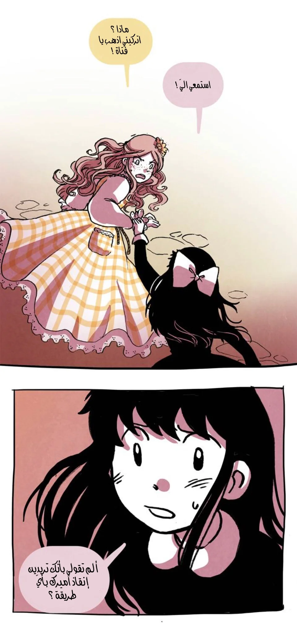Read Hooky AR Manga Online