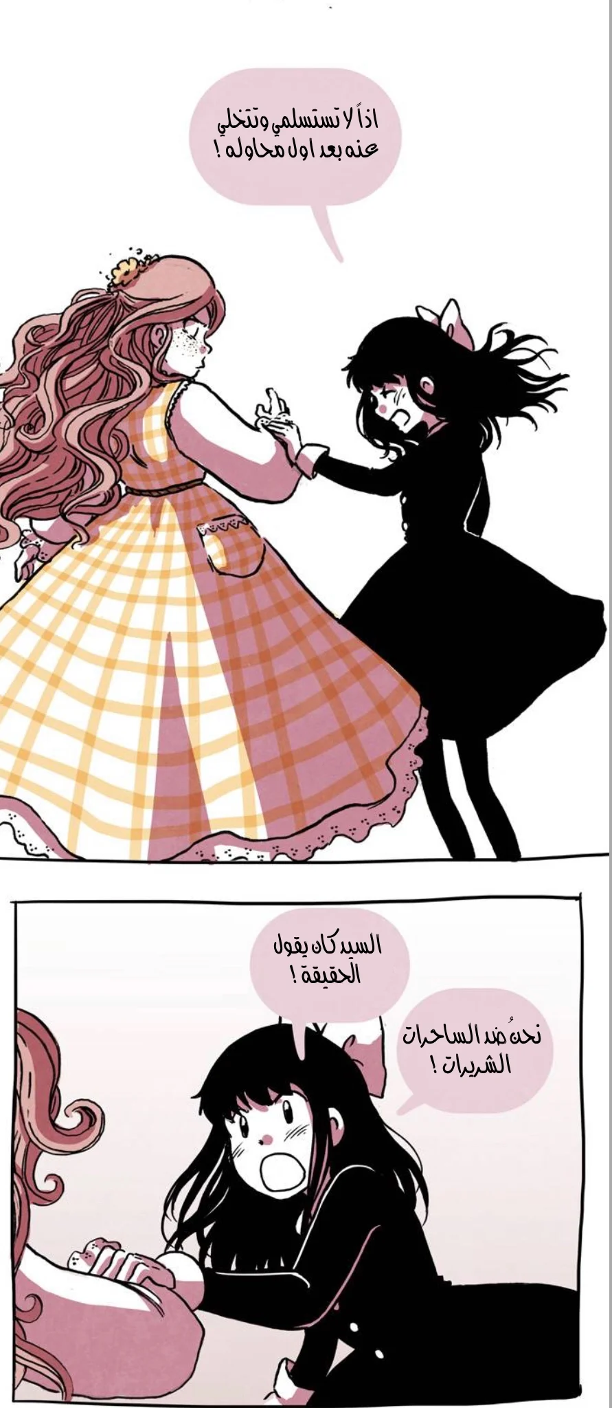 Read Hooky AR Manga Online
