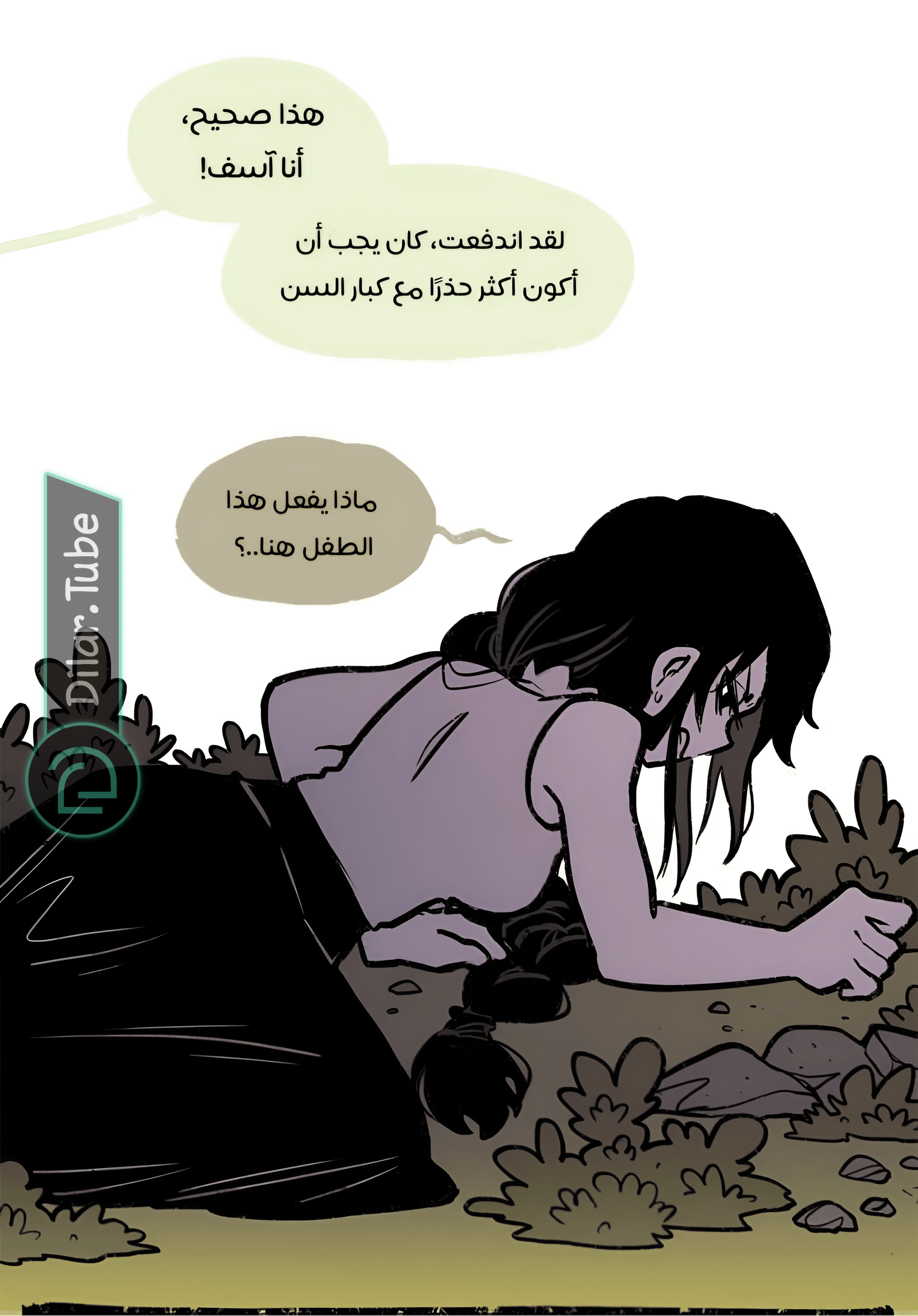 Read Hooky AR Manga Online