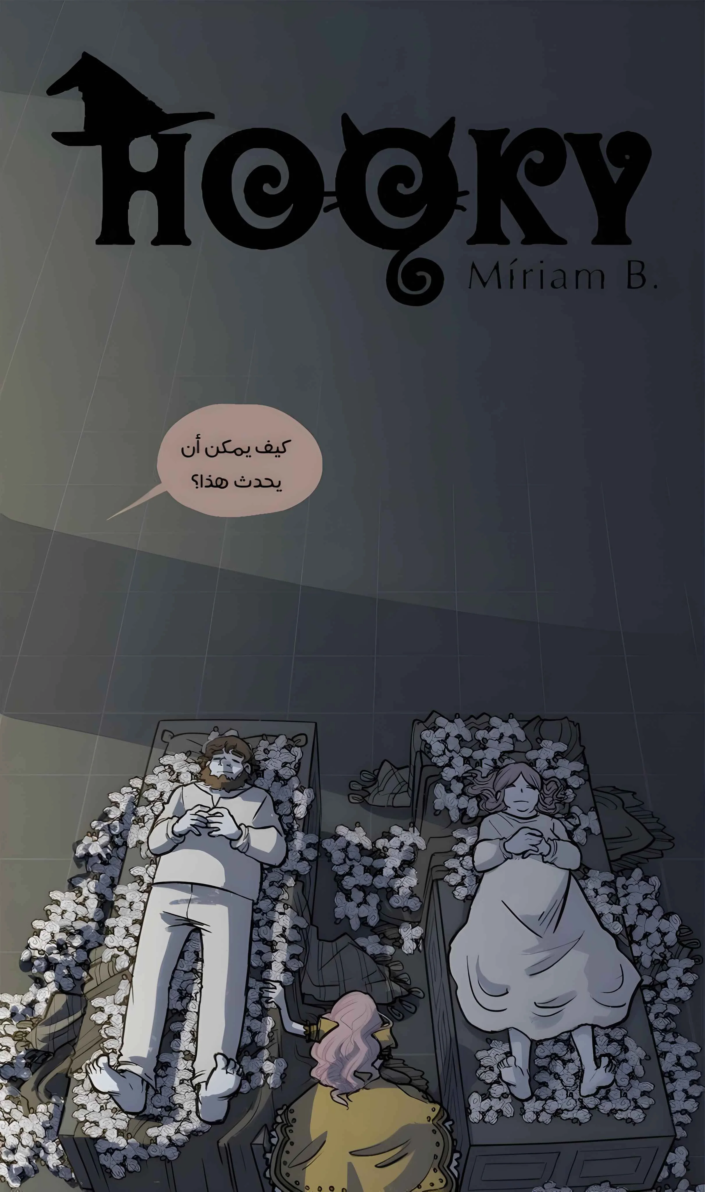 Read Hooky AR Manga Online