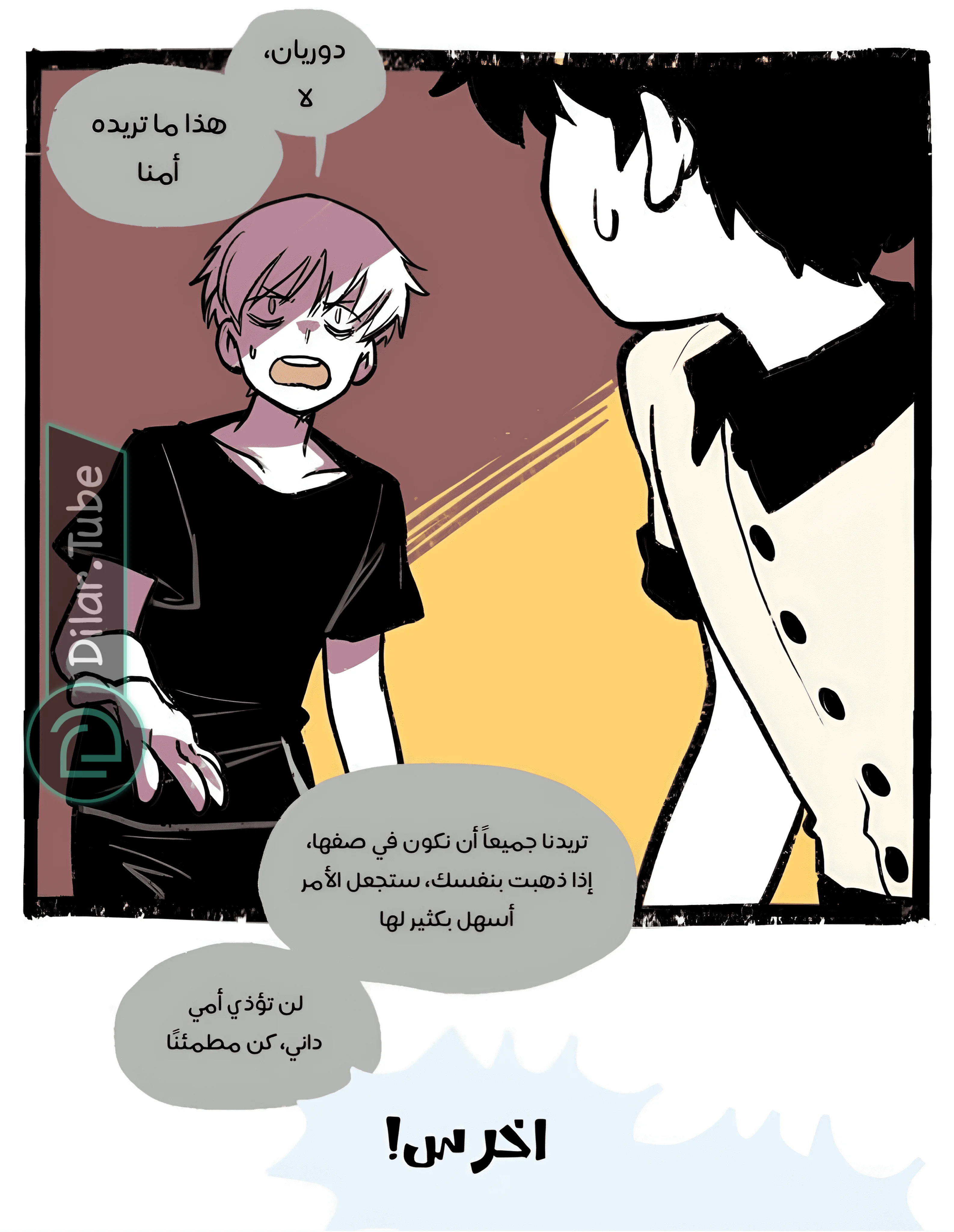 Read Hooky AR Manga Online