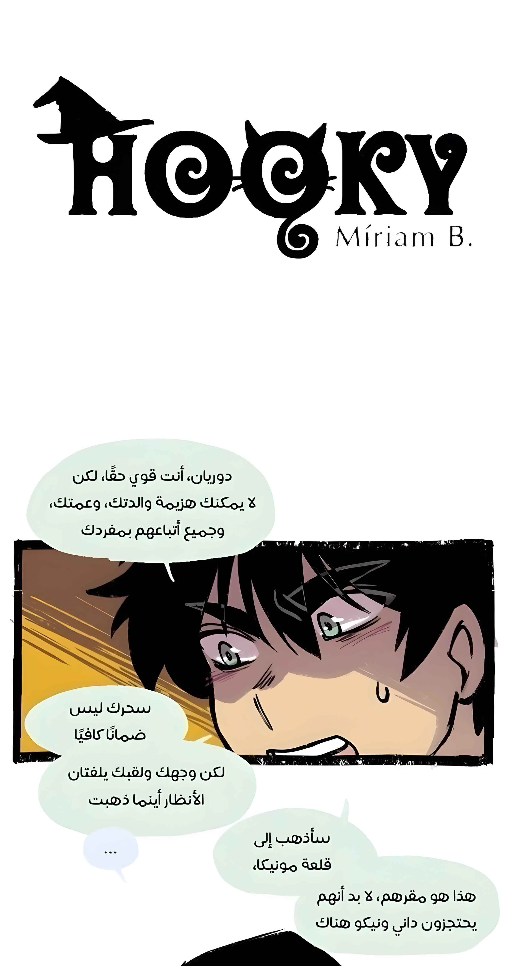 Read Hooky AR Manga Online