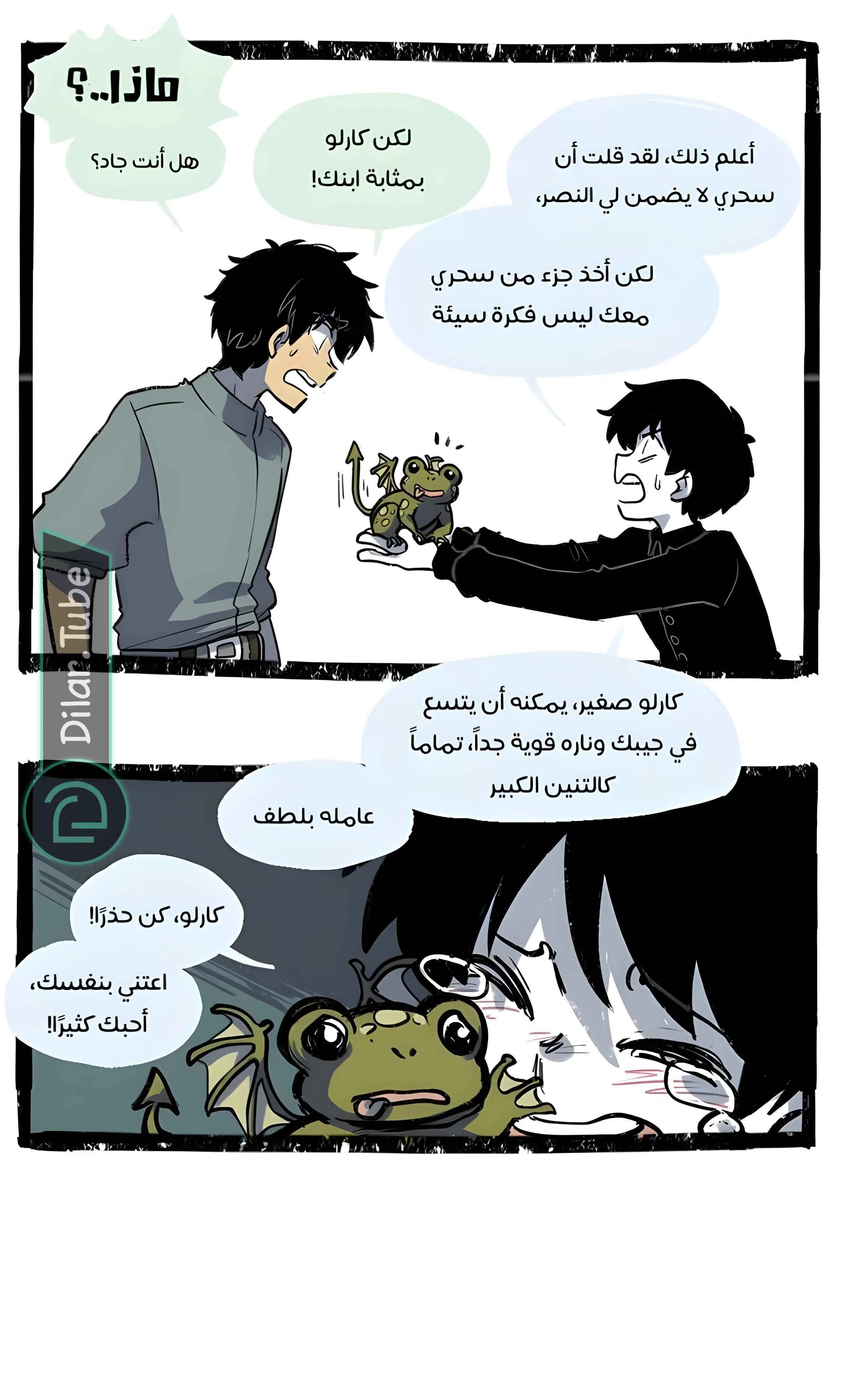 Read Hooky AR Manga Online