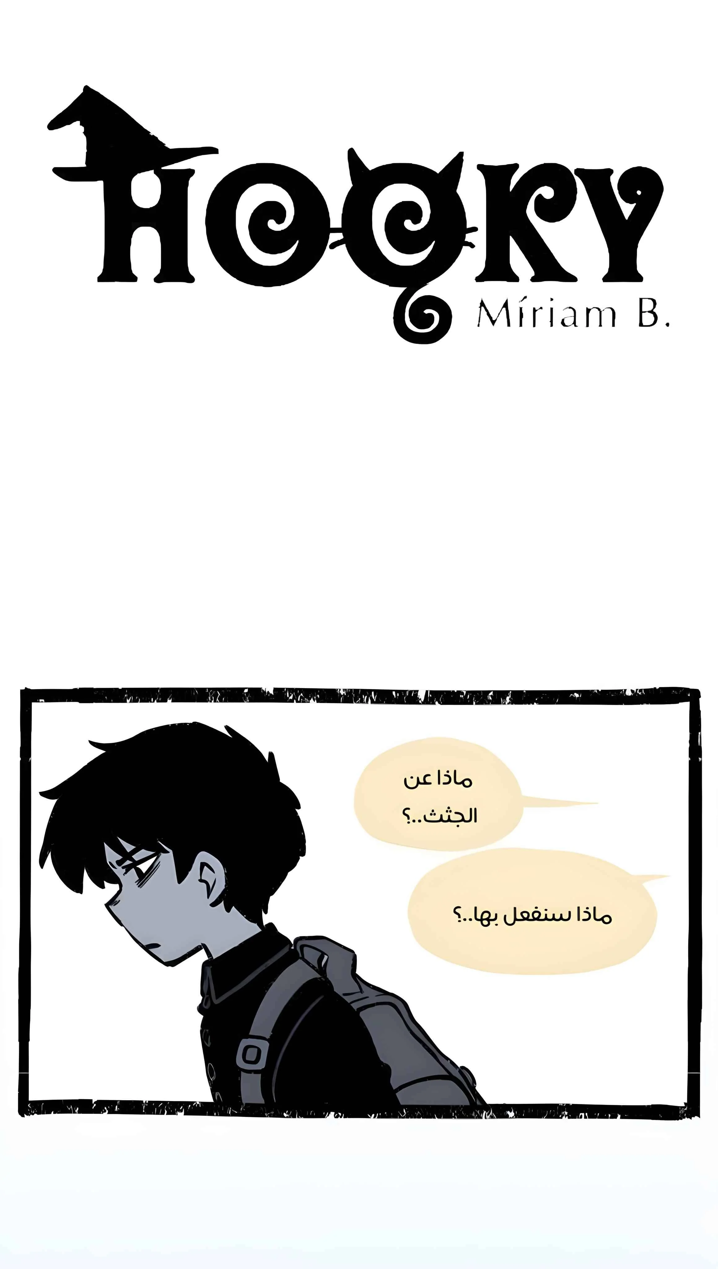 Read Hooky AR Manga Online