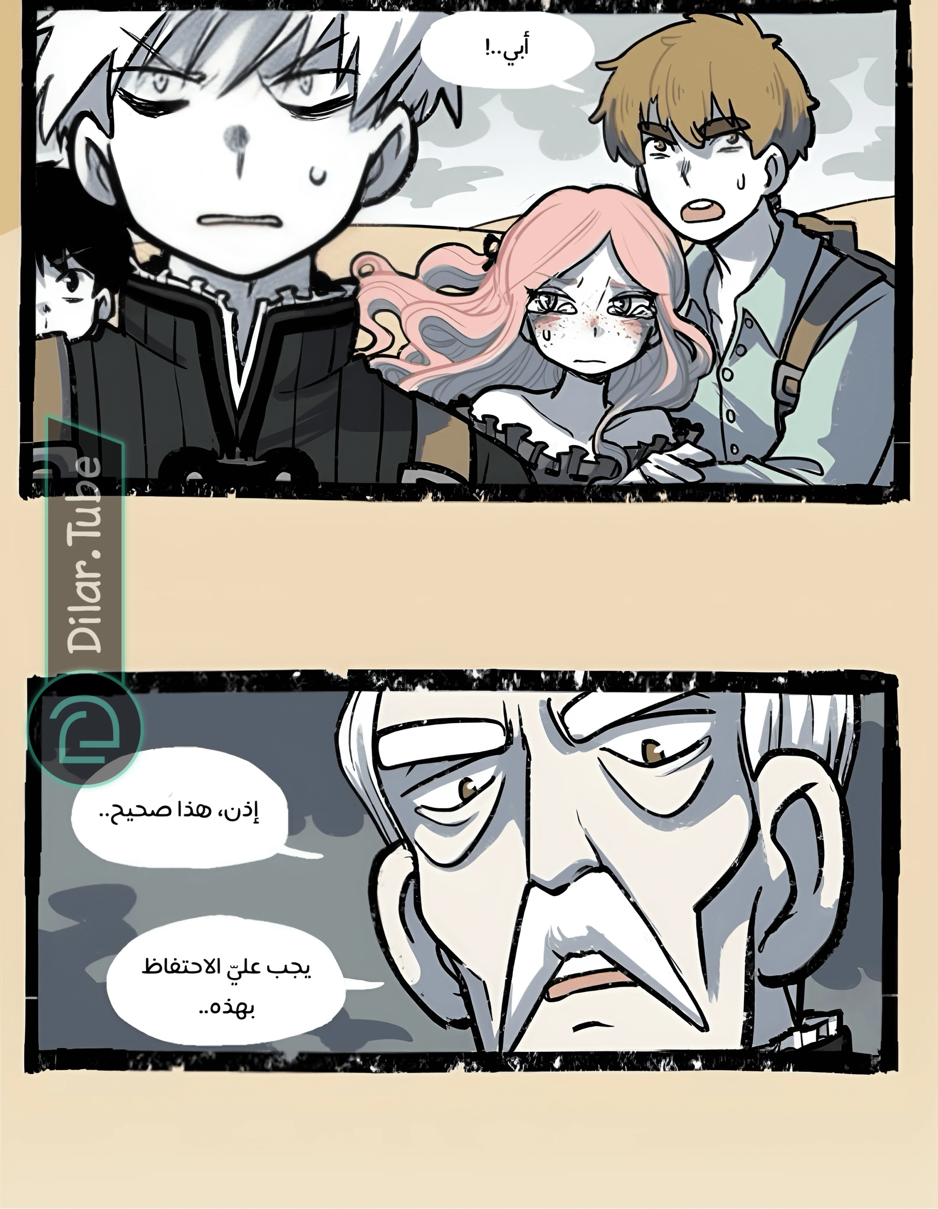 Read Hooky AR Manga Online