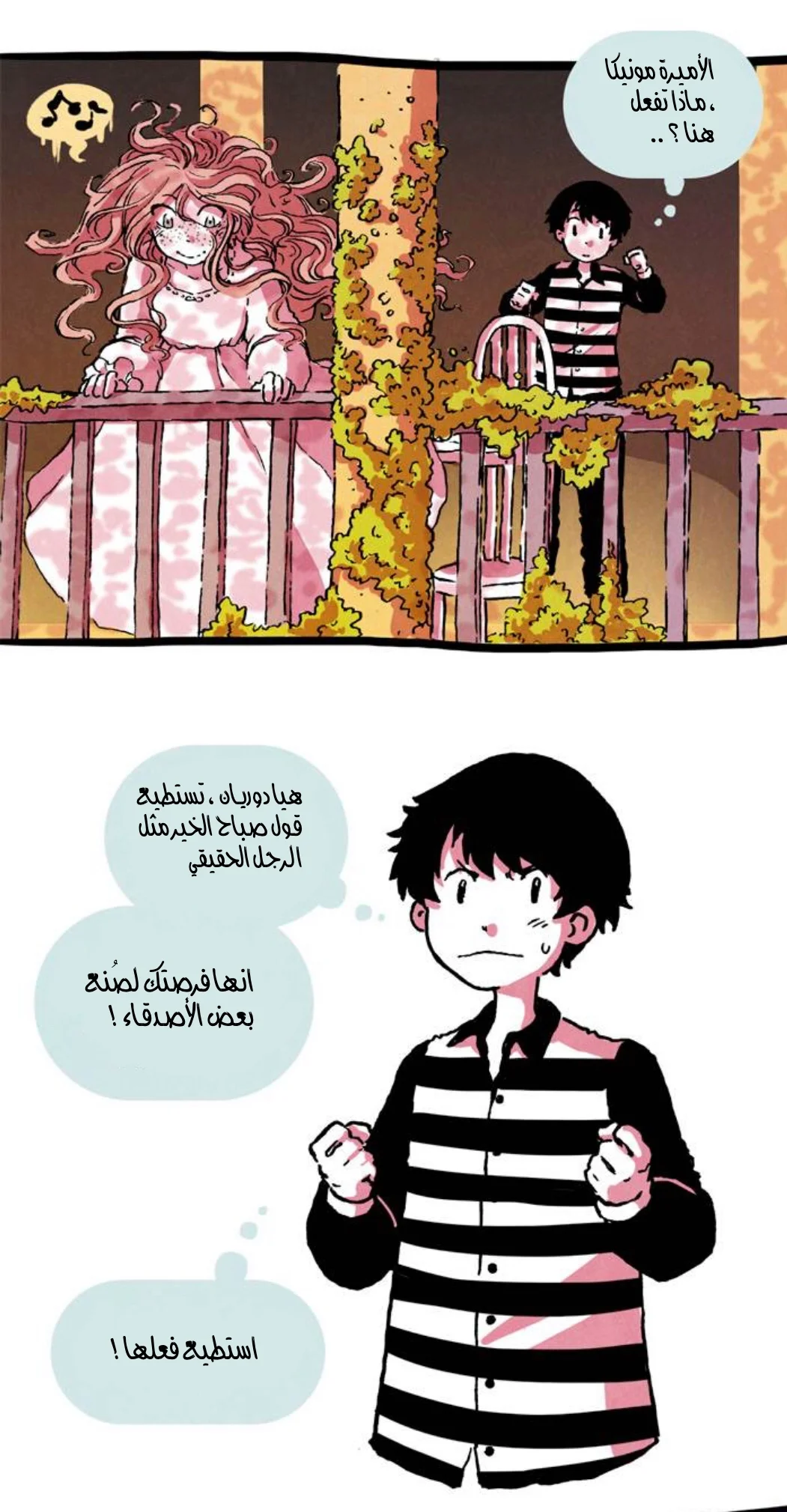 Read Hooky AR Manga Online