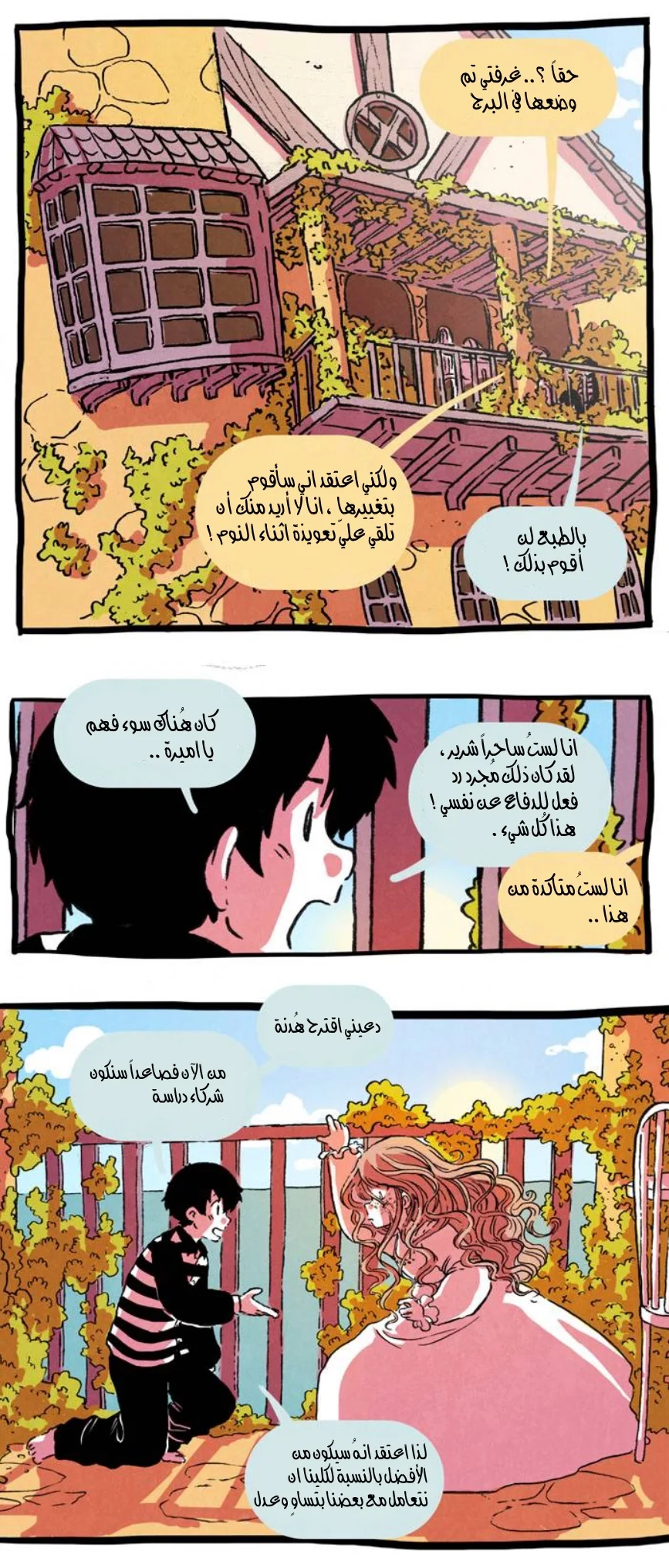 Read Hooky AR Manga Online