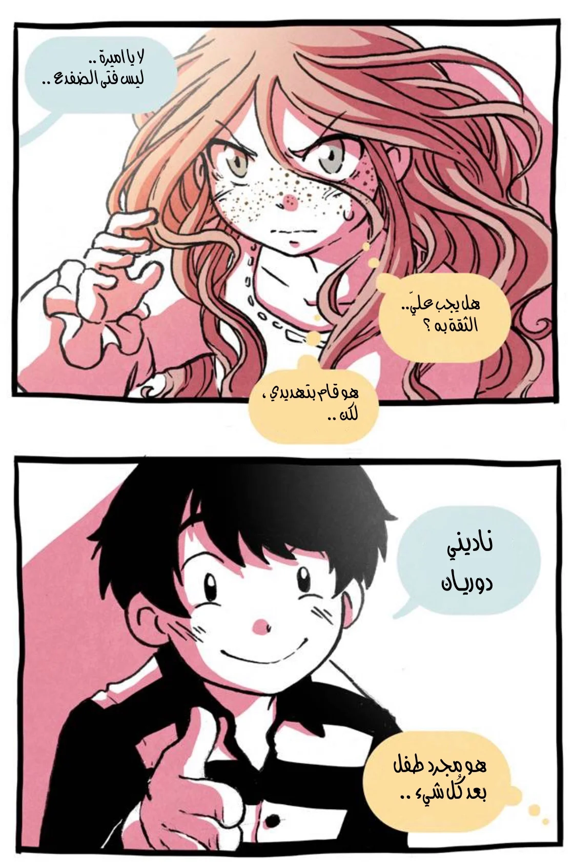 Read Hooky AR Manga Online