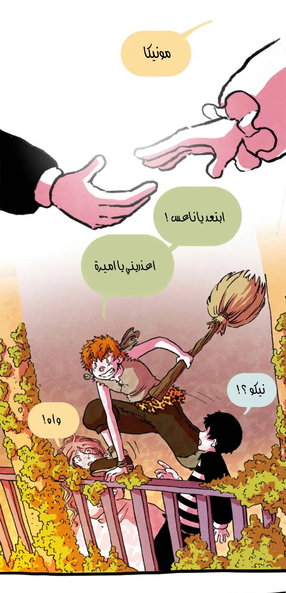 Read Hooky AR Manga Online