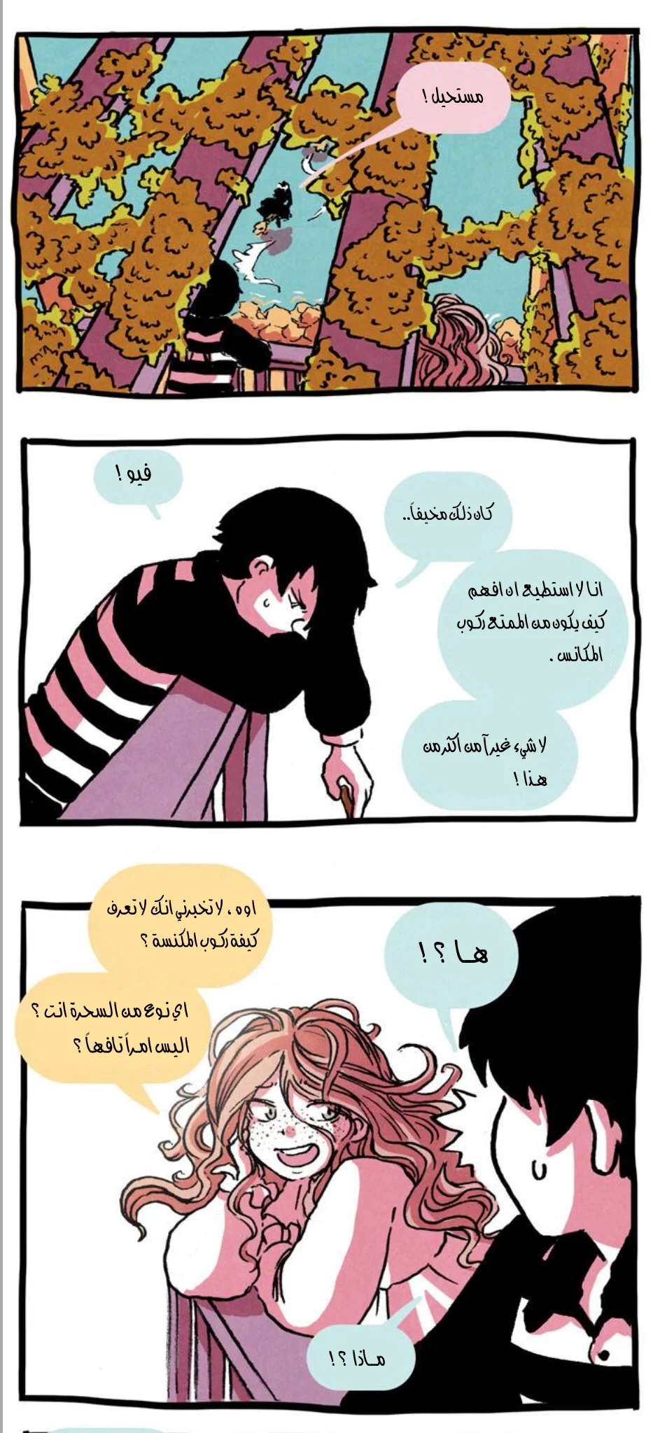 Read Hooky AR Manga Online