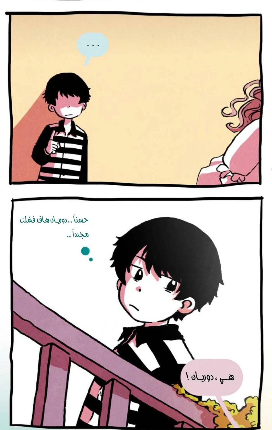 Read Hooky AR Manga Online
