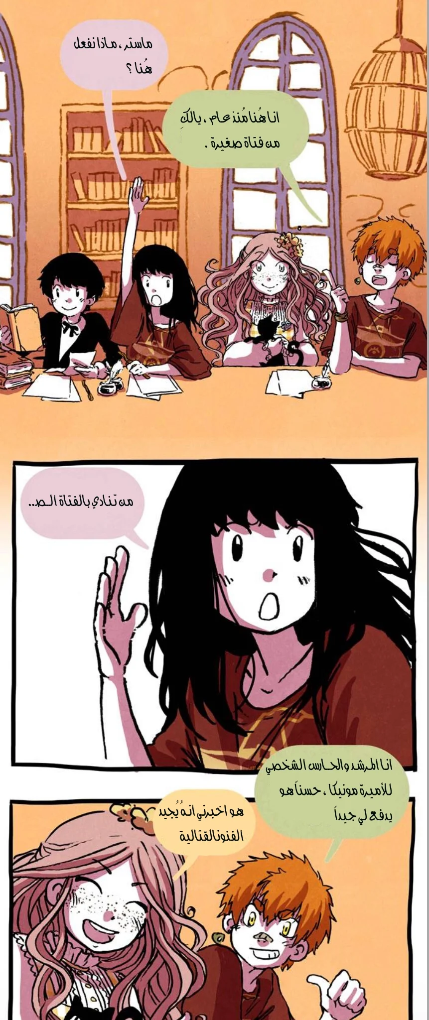 Read Hooky AR Manga Online