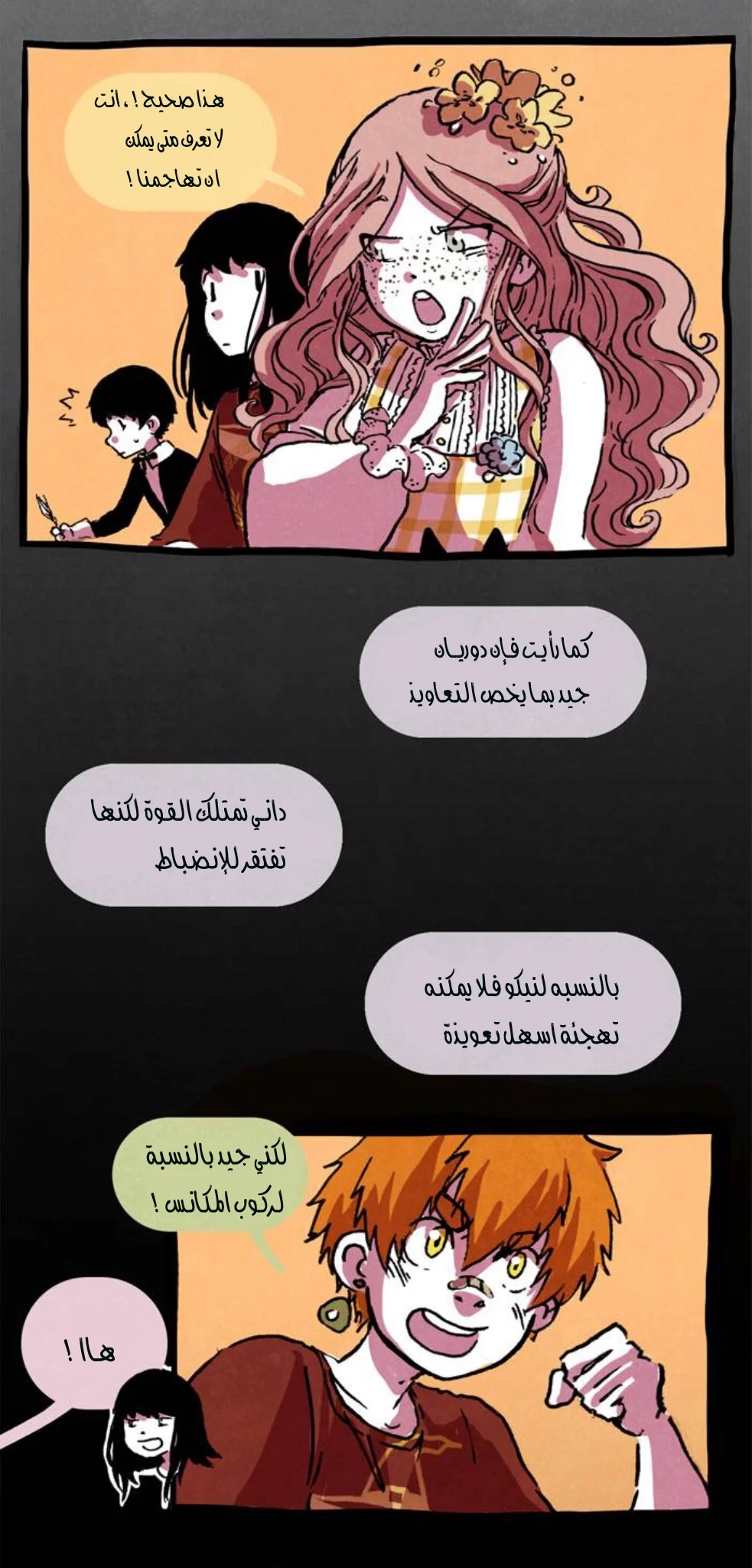 Read Hooky AR Manga Online