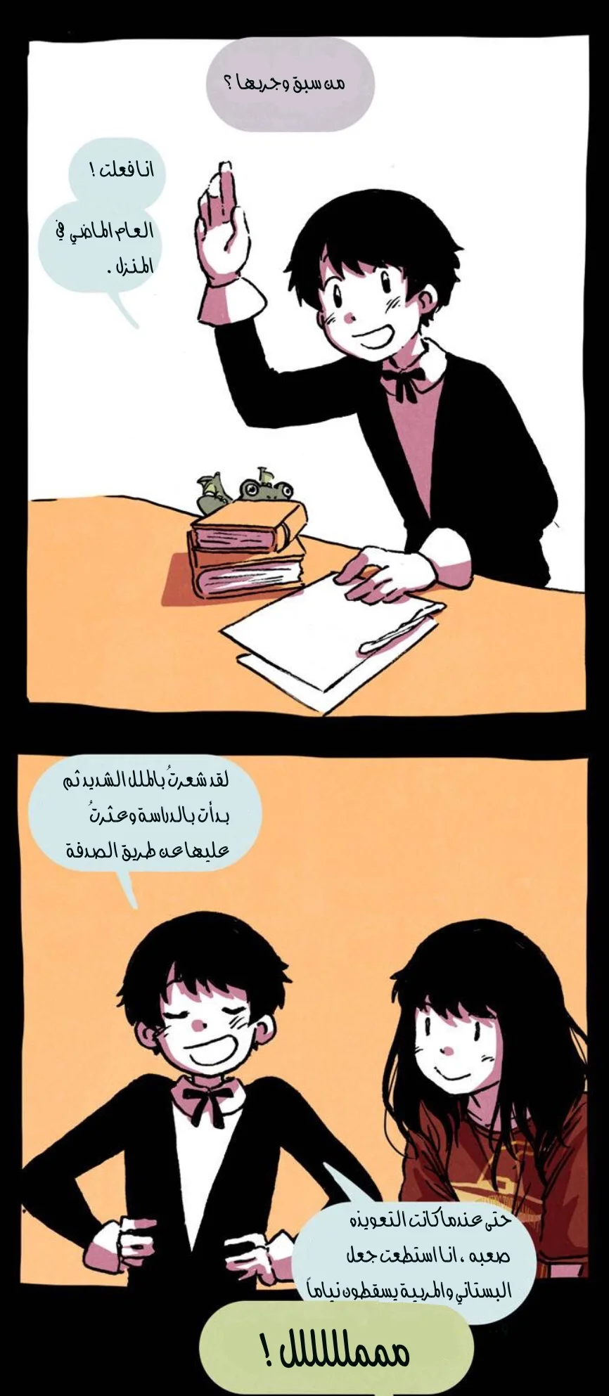 Read Hooky AR Manga Online